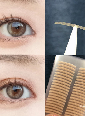 极细双眼皮贴蕾丝网状肿泡眼专用小号细款自然隐形无痕调整型持久