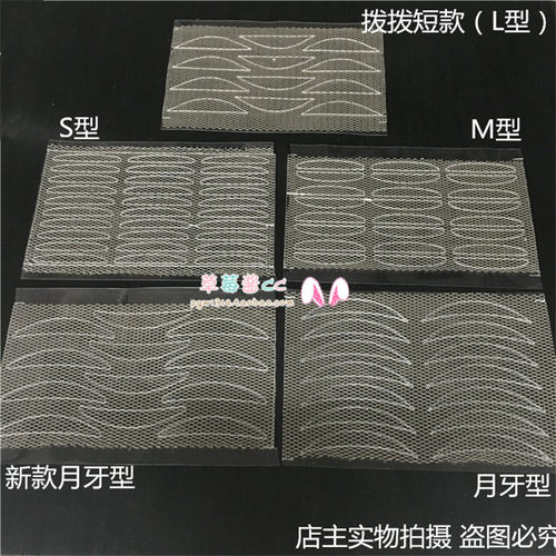 肤色定型隐形网状蕾丝双眼皮贴