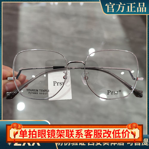 帕莎新款眼镜框网红款大框显脸小