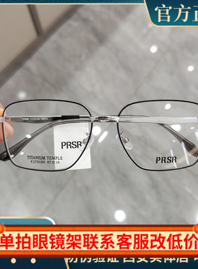 帕莎新款眼镜框男近视女潮全框超轻多边形镜架防蓝光眼镜PJ75153