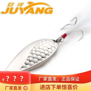 巨洋曼巴路亚饵亮片远投蝮蛇羽毛钩假饵翘嘴鲈鱼必杀钓鱼饵