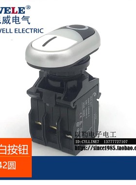 &双位黑白按钮   LA32HN    LA42H 常开 常闭 椭圆形 双位按钮