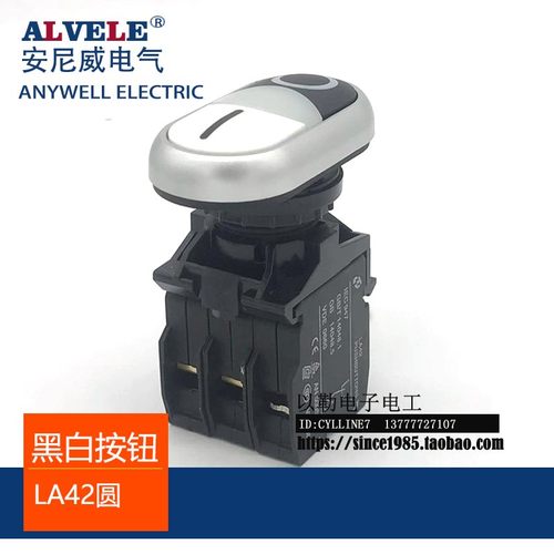 双位黑白按钮LA32HN椭圆形