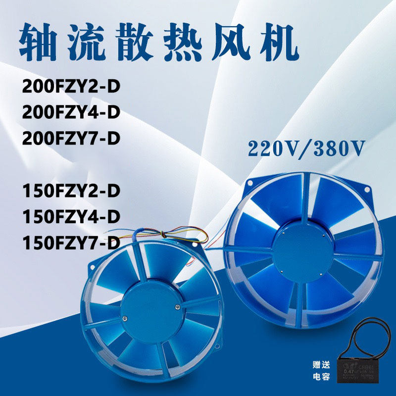 小型轴流风机220V380V