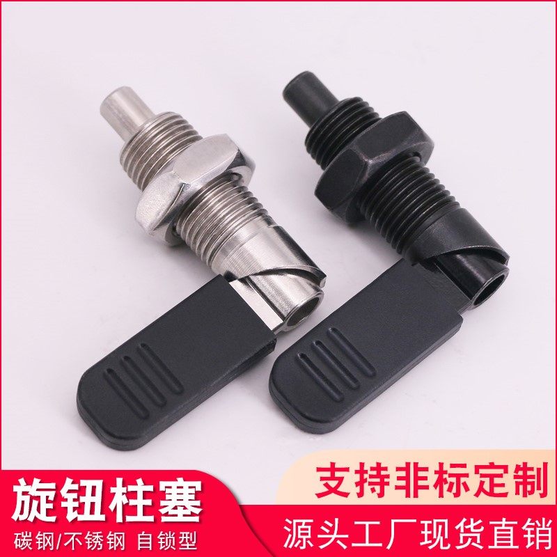 不锈钢把手型旋钮柱塞SPXVB/SPXVBK细牙自锁分度销止动弹簧定位销