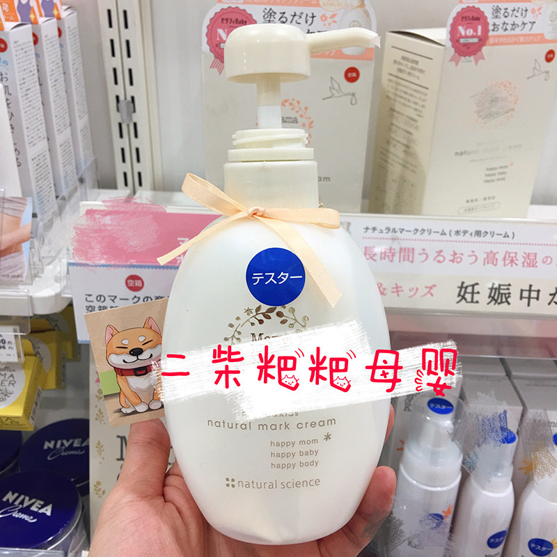 [二柴粑粑の日本母婴店妊娠纹护理]现货包邮日本mama妊娠纹乳液孕妇全月销量31件仅售559元