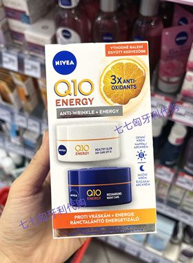 部分现货德国NIVEA妮维雅Q10强效抗皱抗氧化紧致滋润24H日晚霜