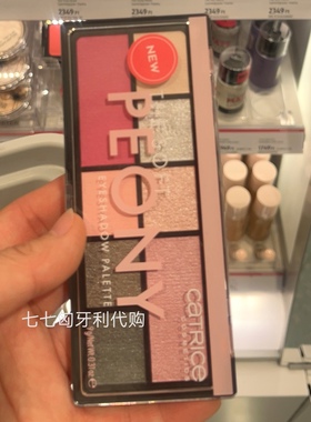 现货德国制catrice珠光哑光高光闪粉大地色8色植物牡丹色眼影盘