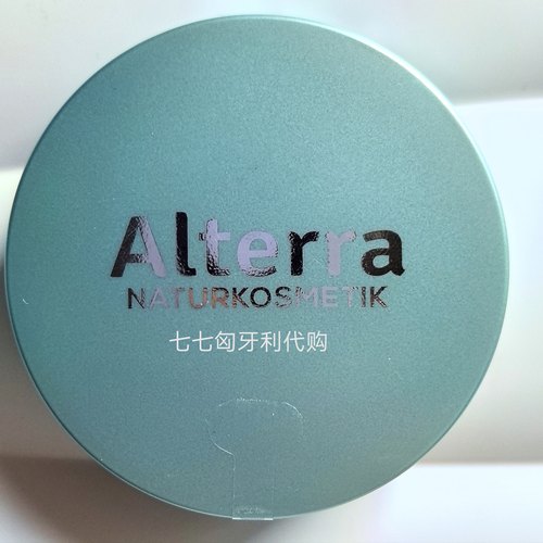 现货德国Alterra哑光定妆粉饼