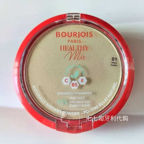 现货Bourjois93%天然定妆粉饼