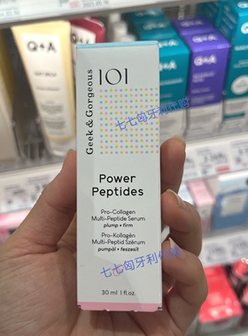 匈牙利Geek & Gorgeous Power 紧致水润肽精华液
