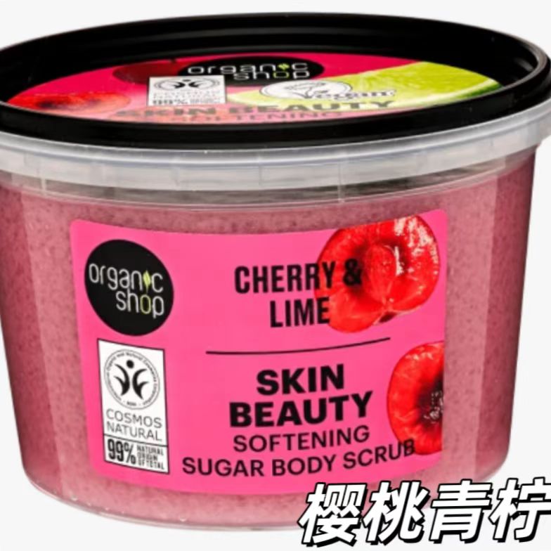 匈牙利organic磨砂膏天然有机