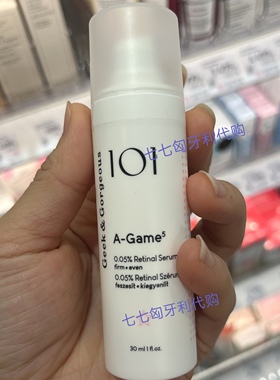 匈牙利Geek 0.05% 视黄醛 A-GAME5抗皱紧致焕肤面部精华