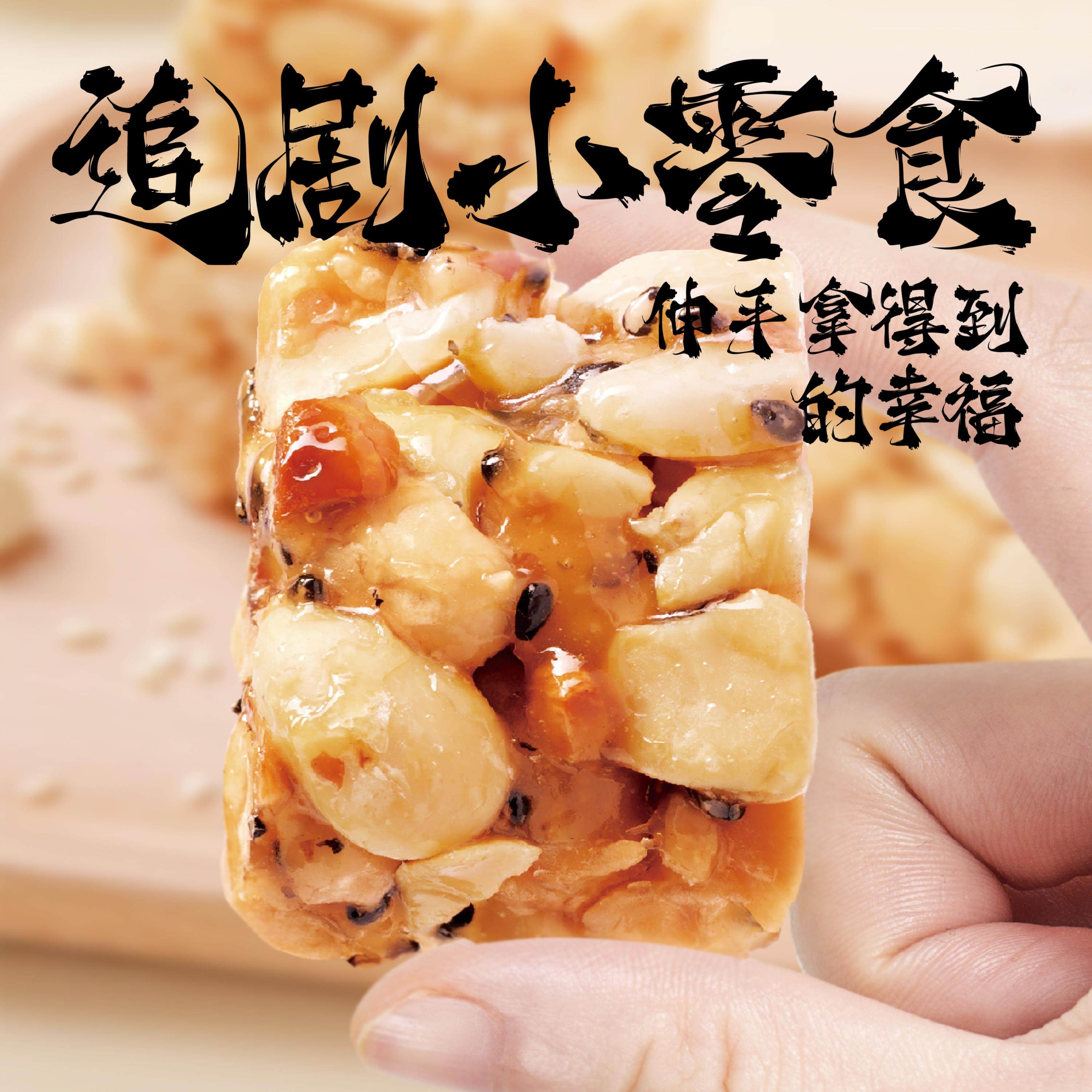 减糖减盐花生酥 健康零食无负担香脆 传统手工花生糖陕西特产糕点,零食/坚果/特产,中式糕点/新中式糕点,淘宝优惠券,粉丝福利购,淘宝优惠卷