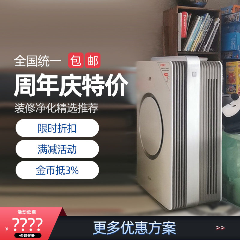 亚都空气净化器kj650f-p6plus家用分解除甲醛雾霾双面侠装修