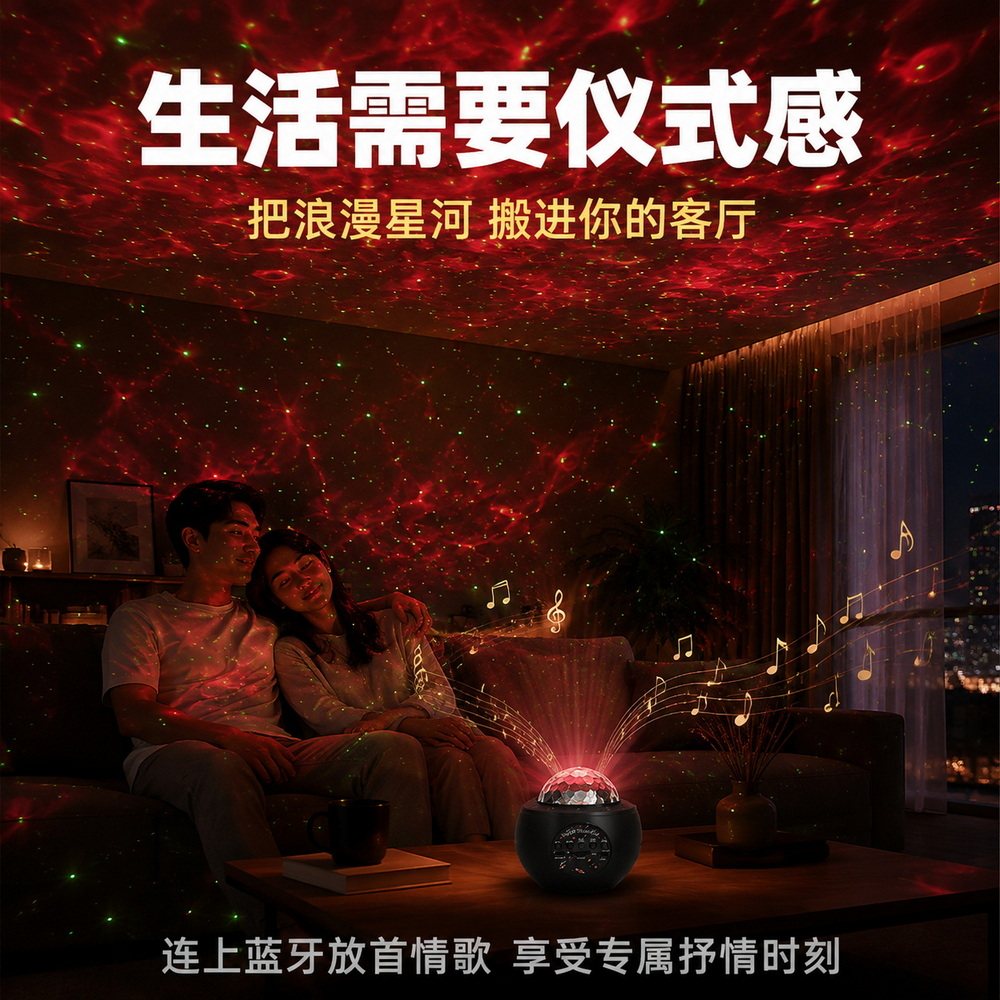 十大星球星空灯投影灯卧室氛围灯蓝牙音响USB充电创意礼品投影仪