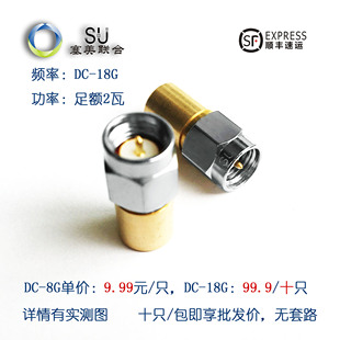 SMA不锈钢同轴负载 频率:DC-6G,8G,13G;18G; 足额2w; VSWR: 1.15