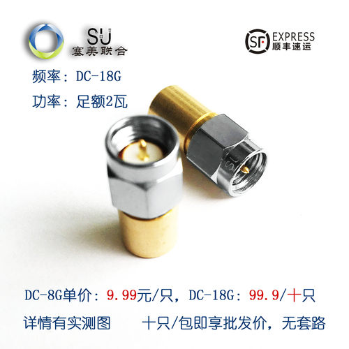 DC-18GSMA负载6G足额2w不锈钢SU