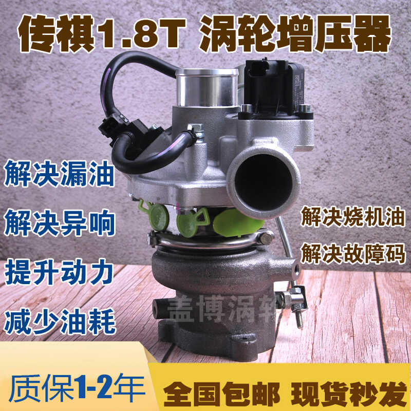 适用广汽传祺GS4GS3GS5GS7 GA5 1.8T1.5T 1.3T2.0T涡轮增压器总成