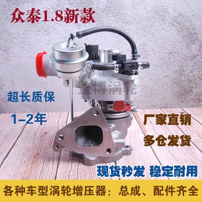 适配众泰君马T500T700T600T800大迈X7 1.5T1.8T2.0T涡轮增压器