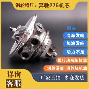 278 适用奔驰276 270 274 E300E260E200单双涡轮增压器机芯 271