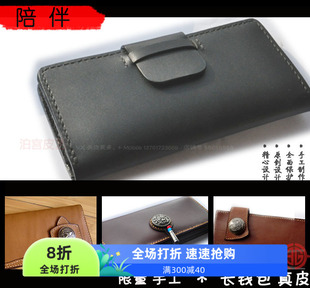 泊宫长款钱包皮具手机包纯手工头层牛皮横款包真皮万元现钞位定做