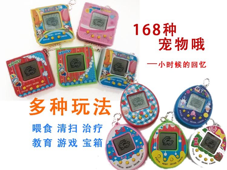 怀旧电子宠物机电子游戏机钥匙扣拓麻歌子微商地推小礼品80后宠物