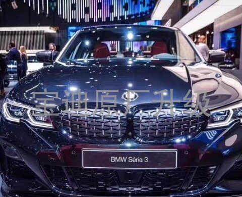 bmw宝马原厂新3系改装满天星中网