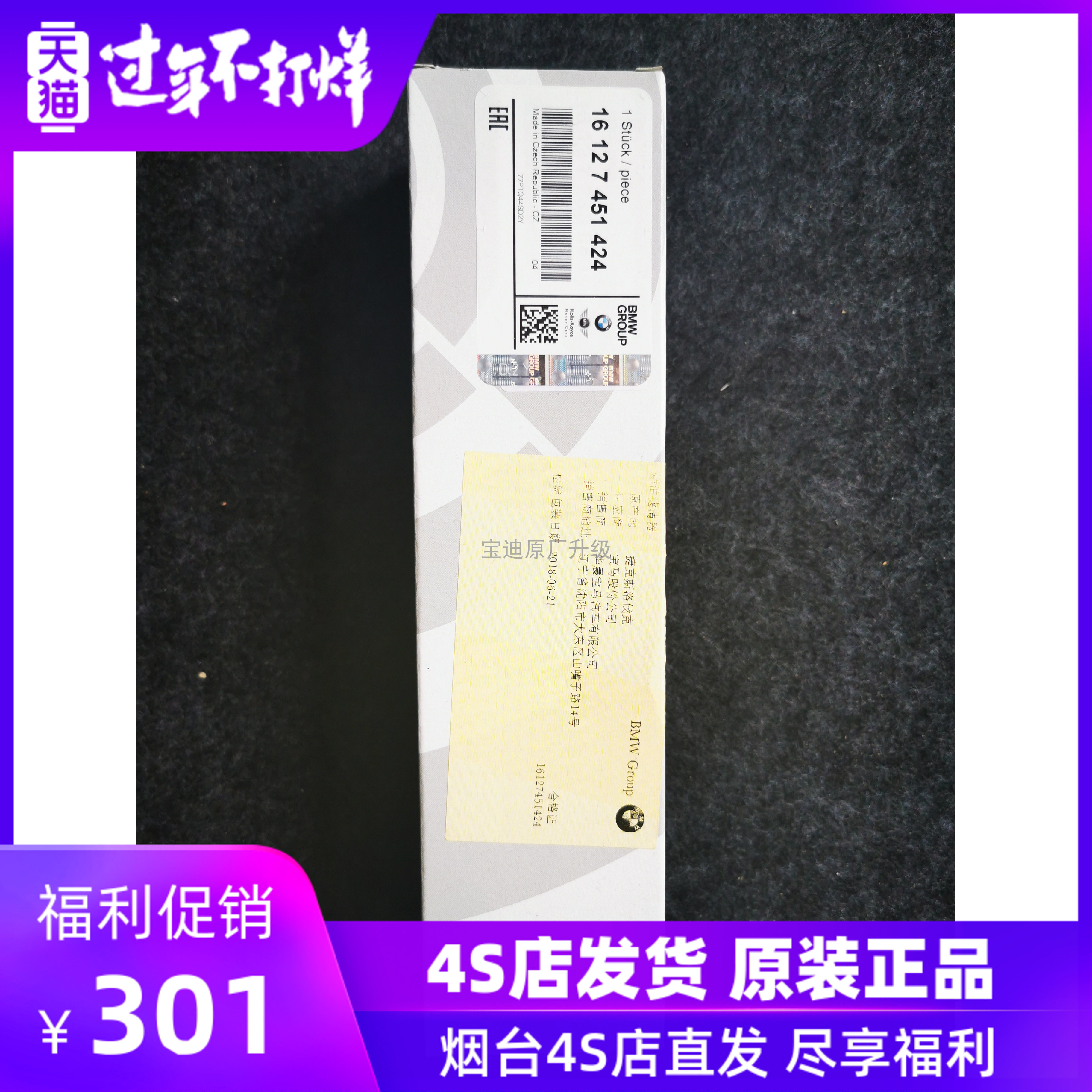 燃油滤清燃油滤清器BMW/宝马图片