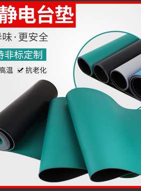 防静电胶皮绿色防滑耐高温2mm3mm5mm工作台垫防静电台垫厂家直销