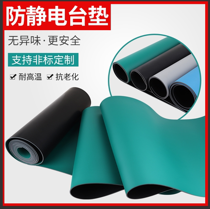 防静电胶皮绿色防滑耐高温2mm3mm5mm工作台垫防静电台垫厂家直销