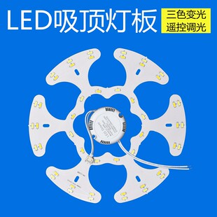 led吸顶灯灯芯改造灯板灯盘灯珠圆形家用超亮灯条贴片节能灯泡