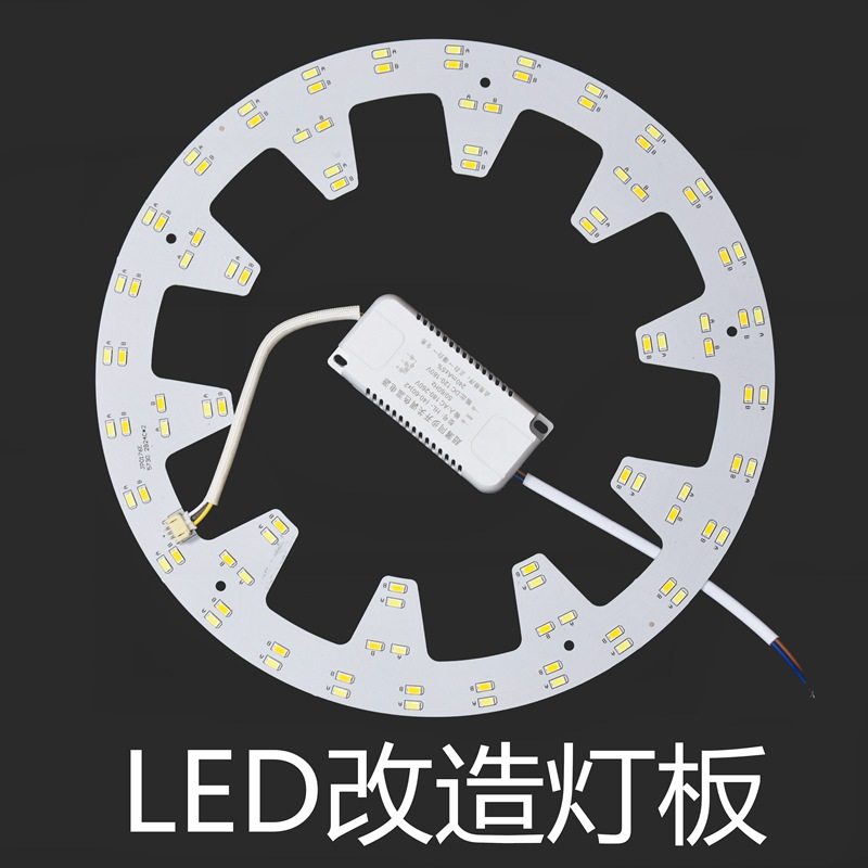 led吸顶灯灯板灯芯圆形改造led灯管贴片灯盘灯泡灯珠高亮三色家用
