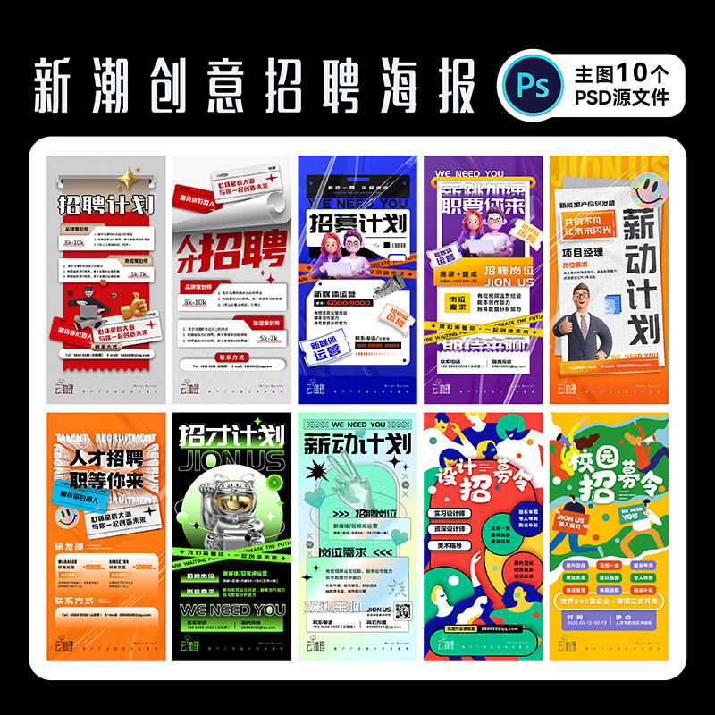 简历云助理自荐书求职封面模版创意设计ps/ai/pdf/word可编辑文档