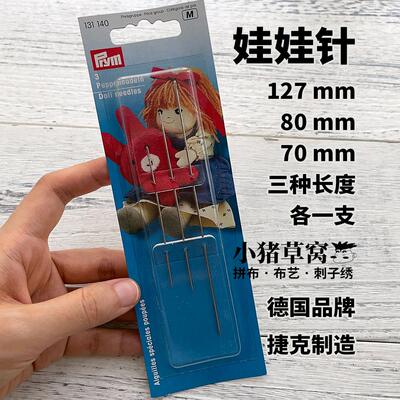 娃娃针_dollneedle_长针