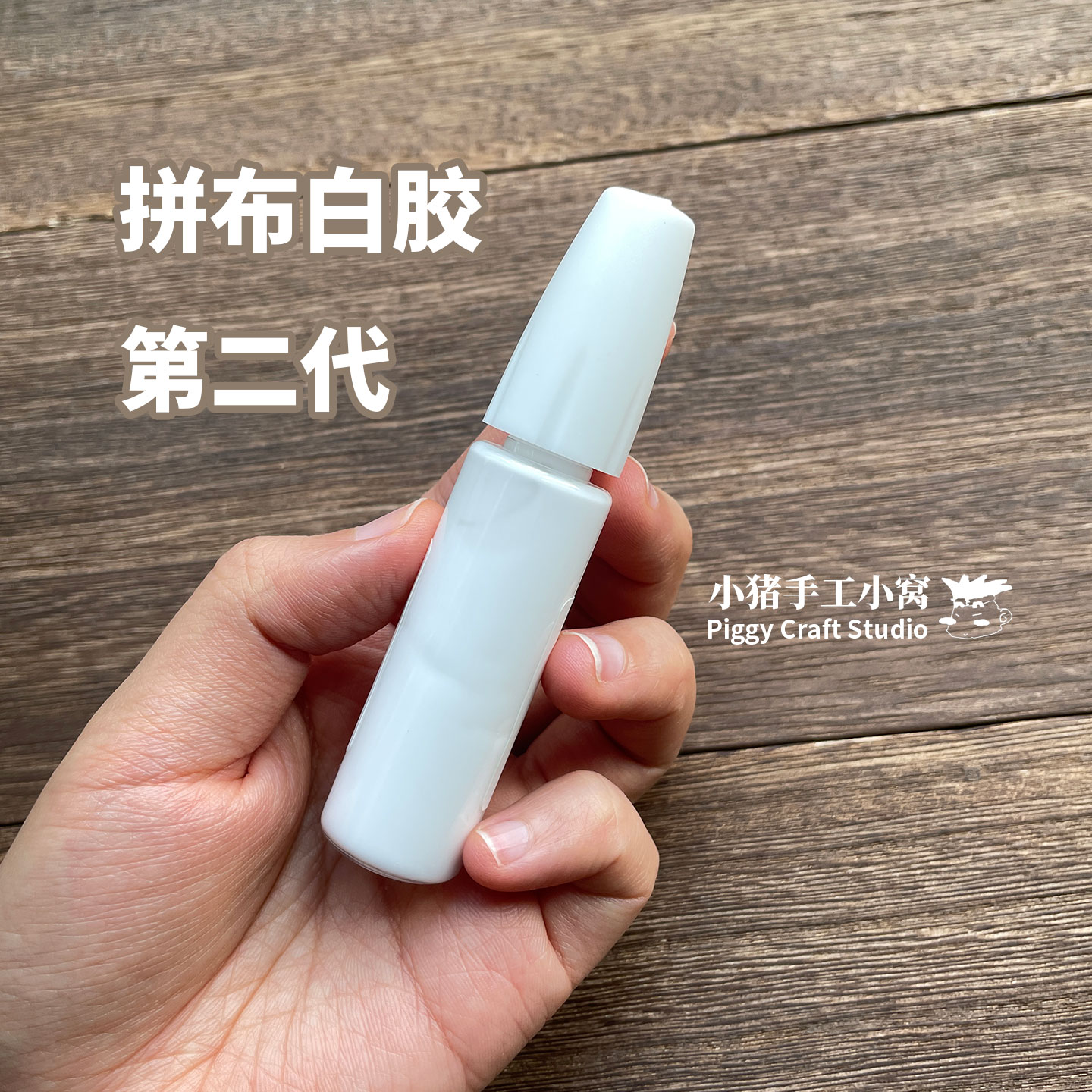 拼布白胶贴布QuiltPatchwork