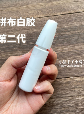 拼布白胶 贴布 小猪手工小窝PiggyCraftStudio Quilt Patchwork