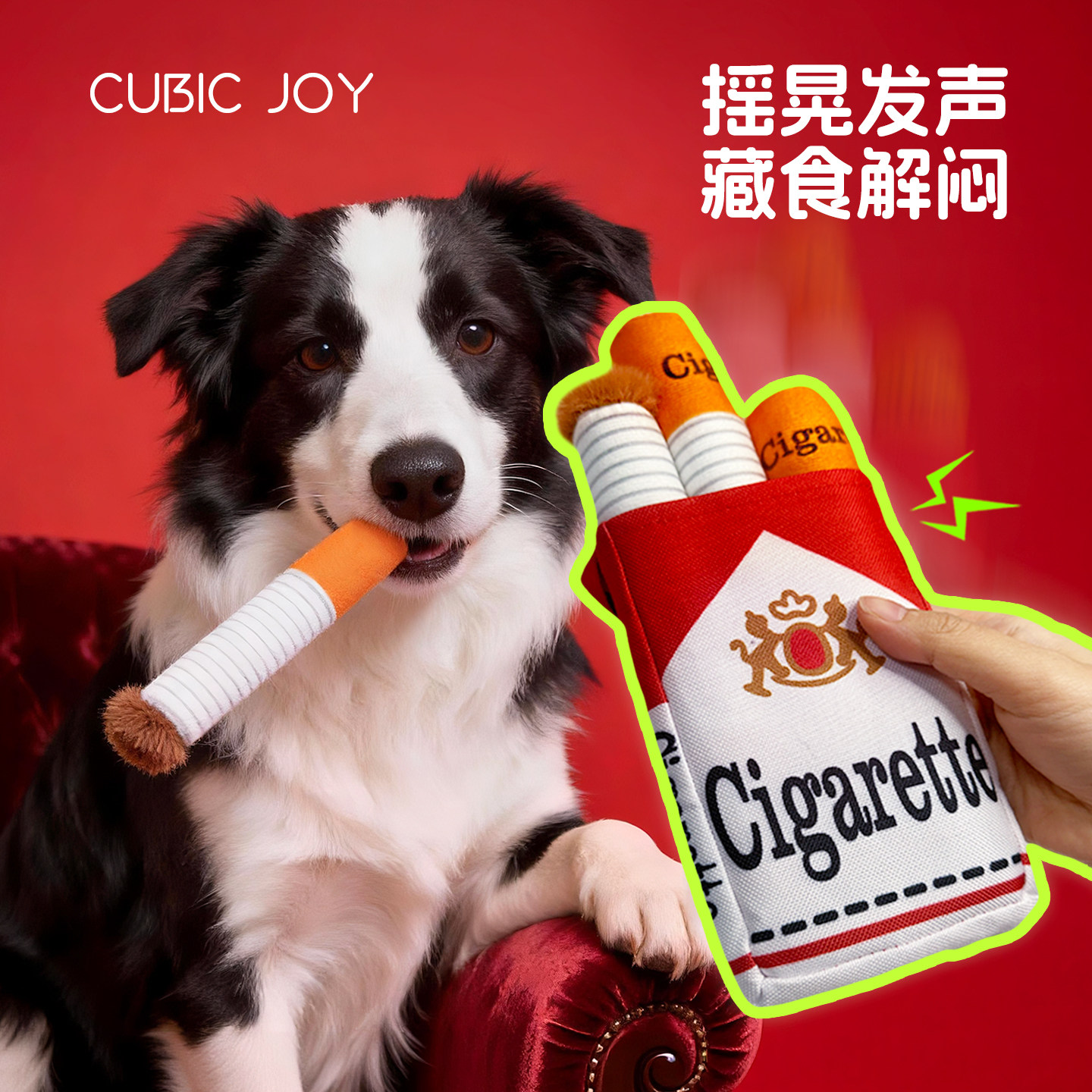 狗狗发声玩具仿真香烟盒毛绒玩具宠物藏食闻嗅解闷玩具中小型犬