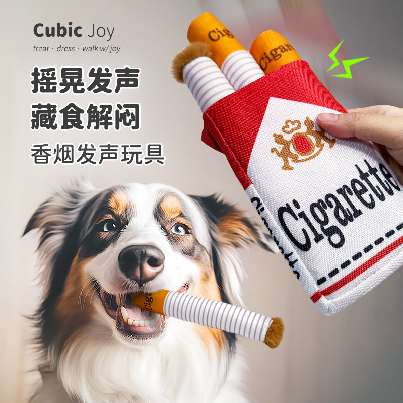 香烟发声玩具可藏食解闷