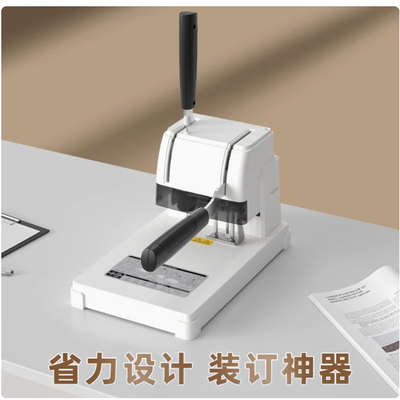 财务会计凭证装订机3876A3885