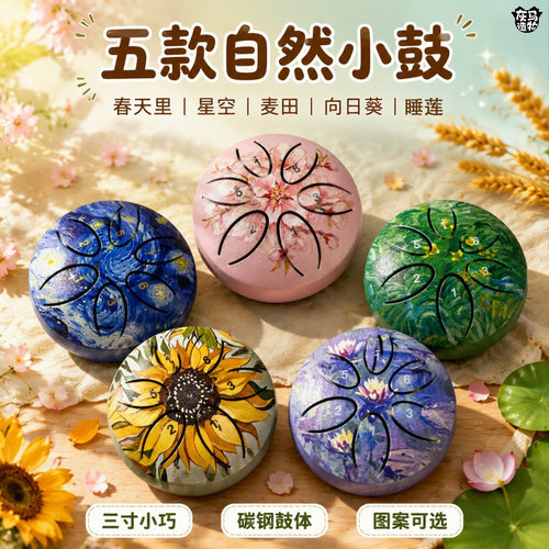 初学者单手碟打击乐器小鼓空灵鼓
