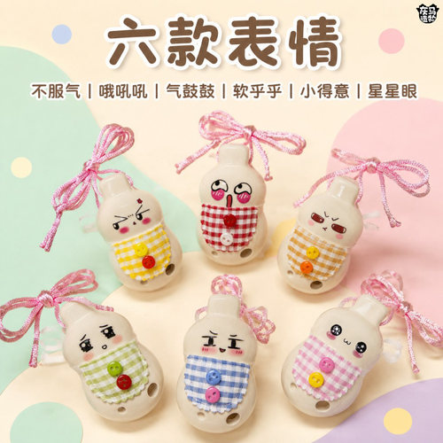灰马造物卡通六孔陶笛初学者款