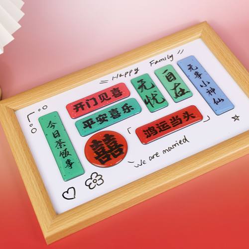 原创国风文字我的愿望发财冰箱贴