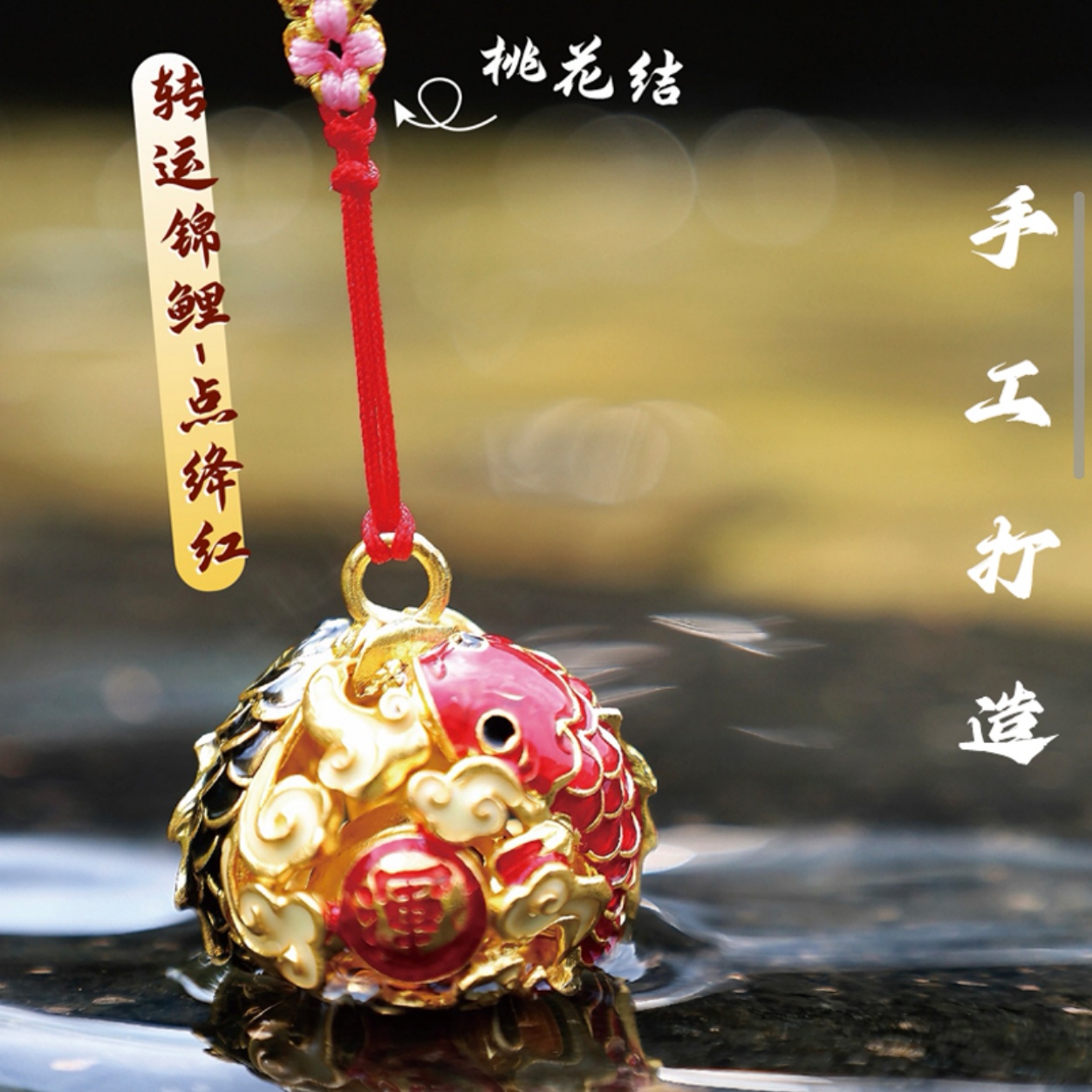 原创锦鲤上岸手机挂件包挂饰吊坠