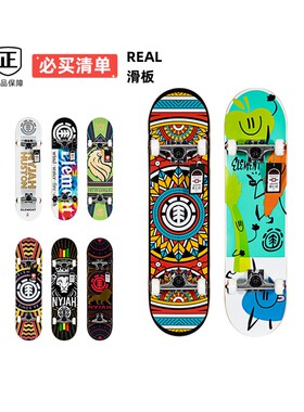 ELEMENT进口套板双翘整板初学者新手滑板套装成人滑板专业滑板车