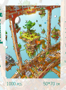 puzzlego拼悠方寸宇宙成人解压益智拼图相框大尺寸装饰无痕1000片