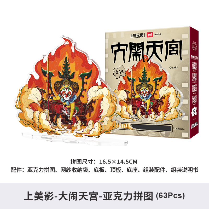 天官赐福正版拼图成人版1000片