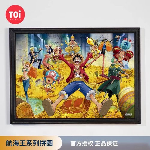 海贼王拼图成人版1000片减压解闷