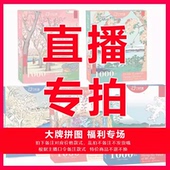 商品价格链接 仓库直播秒杀 秒杀 默认盒损不退不换