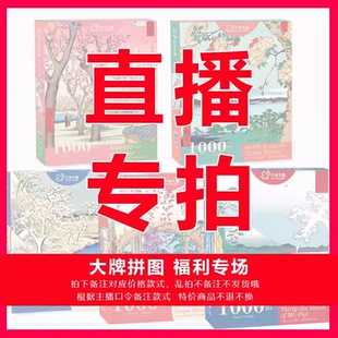 【秒杀默认盒损不退不换】仓库直播秒杀商品价格链接